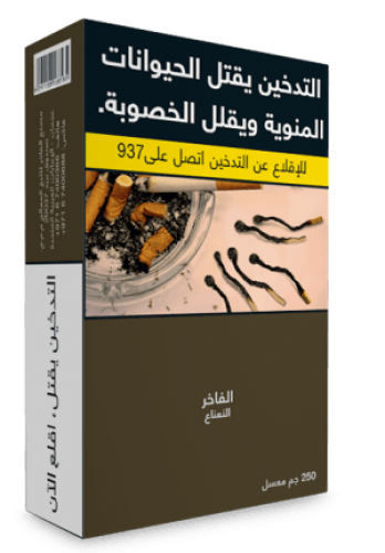 معسل الفاخر ربع كيلو 250 جرام