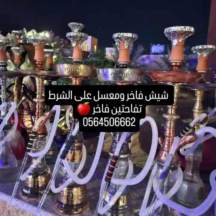#تأجير_وبيع _وارجله _ومعسلات