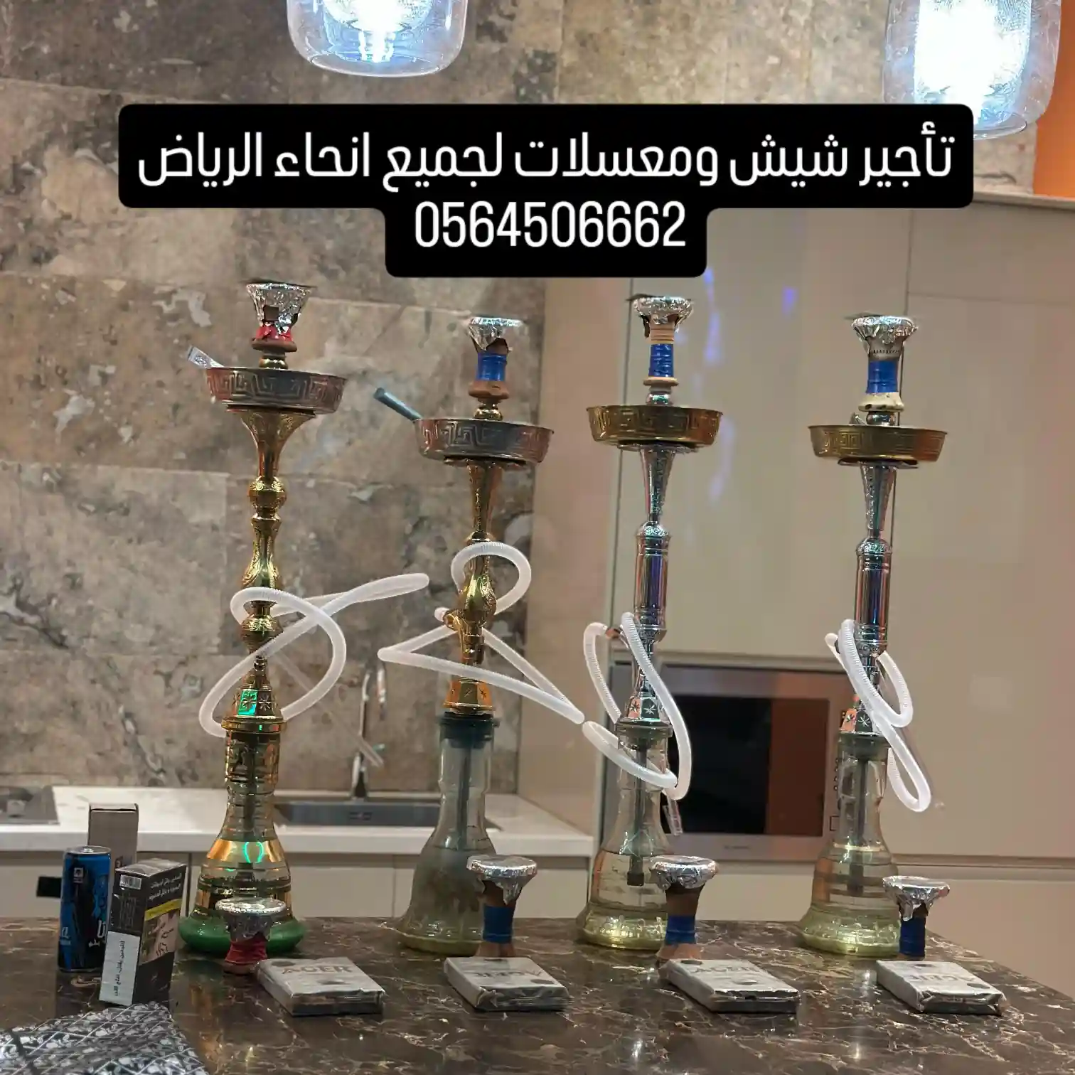 #تأجير_وبيع_شيش_ومعسلات_ارجله